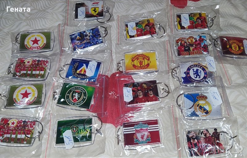Ключодържатели с Футболни Клубове, снимка 1