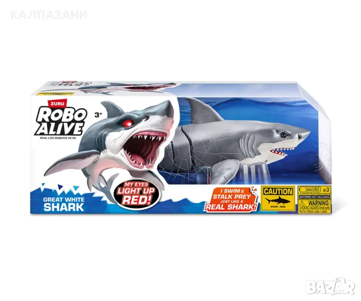 Zuru Robo Alive - Shark Attack Series 1: Робо бяла акула 71126, снимка 1