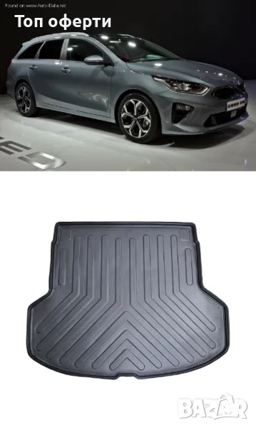 Стелка за багажник RizLine съвместима с KIA CEE'D комби 2018-, снимка 1