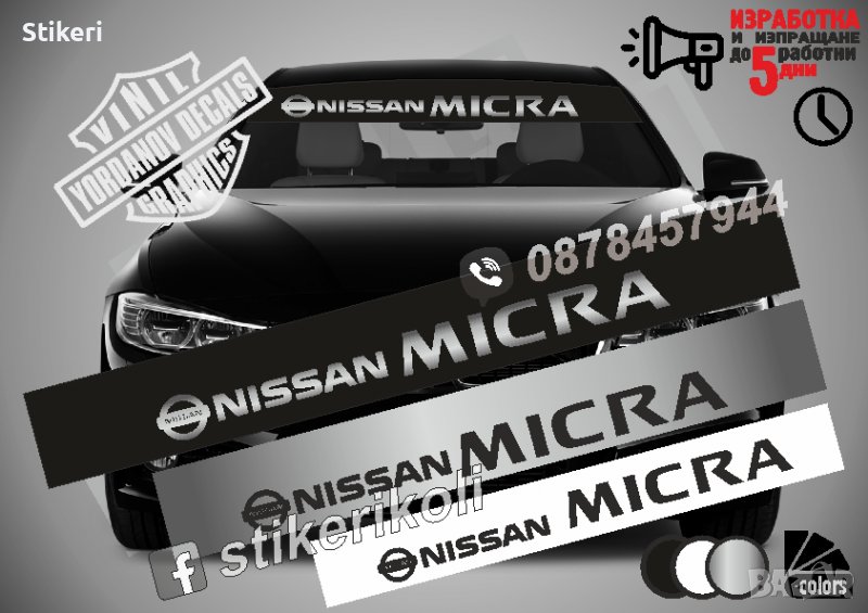 Сенник Nissan Micra, снимка 1