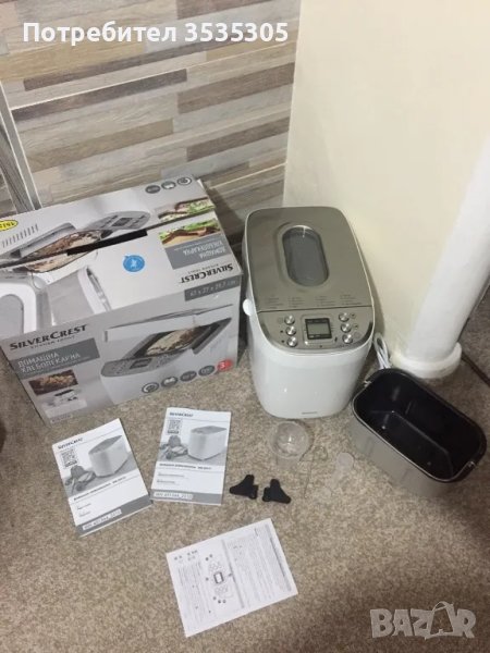 Чисто нова Хлебопекарна SilverCrest с две бъркалки, снимка 1