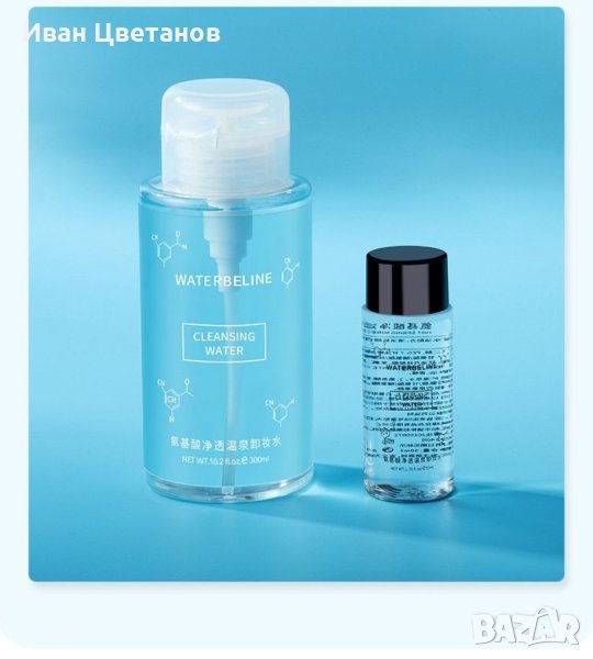 Мицеларна вода , снимка 1