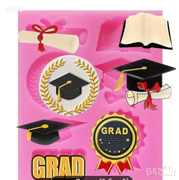 Завършване дипломиране бал тога шапка книга Grad  значка силиконов молд форма, снимка 1