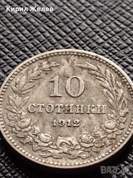МОНЕТА 10 стотинки 1912г. ЦАРСТВО БЪЛГАРИЯ СТАРА РЯДКА НАД СТОГОДИШНА ЗА КОЛЕКЦИЯ 36425, снимка 1