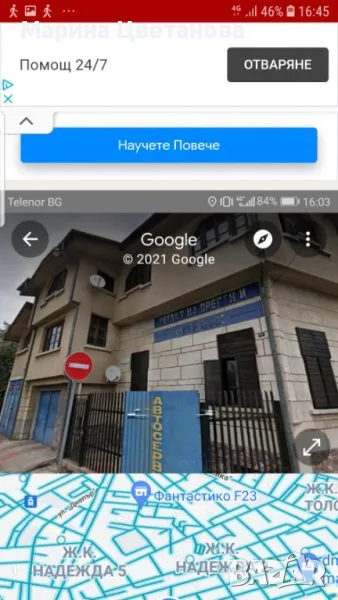 Приземен етаж от къща, снимка 1