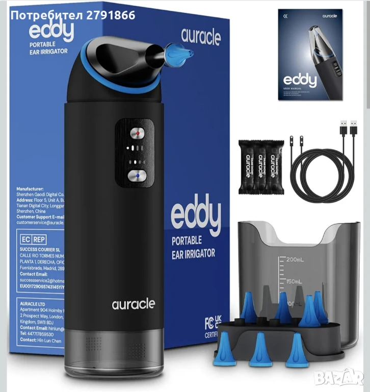 AURACLE Професионален комплект за премахване на ушна кал - 360° акумулаторен нов запечатан, снимка 1