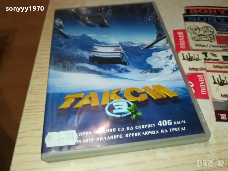 ТАКСИ 3 ДВД 2103250708, снимка 1