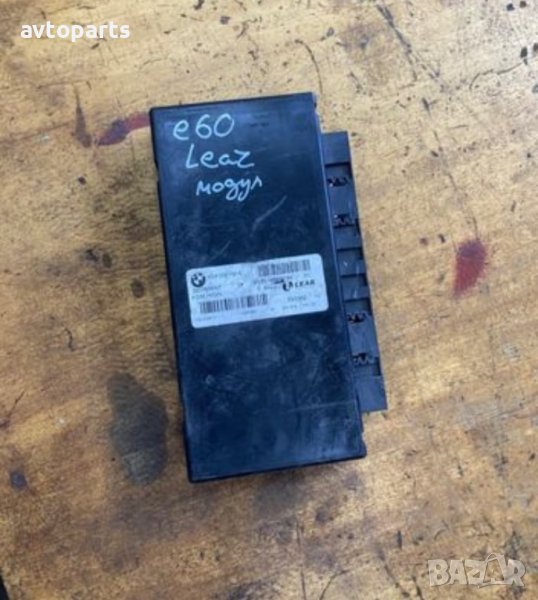 Bmw e60 LEAR Модул, снимка 1