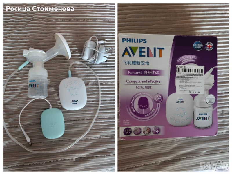 Електрическа помпа за кърма Авент, снимка 1