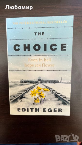 The choice - Edith Eger, снимка 1