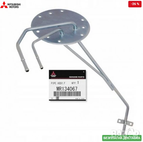 Тръба резервоар MR134067 Mitsubishi L200, снимка 1
