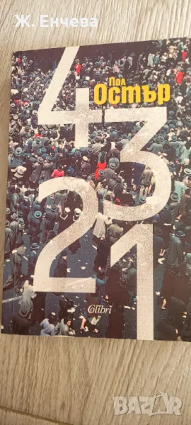 книга 4321, снимка 1