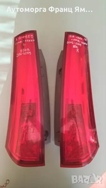 92403-1H3  ЛЯВ СТОП ЗА  KIA CEED 2006-2009г., снимка 1