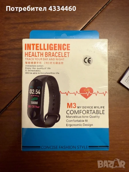 Смарт гривна Intelligence , снимка 1