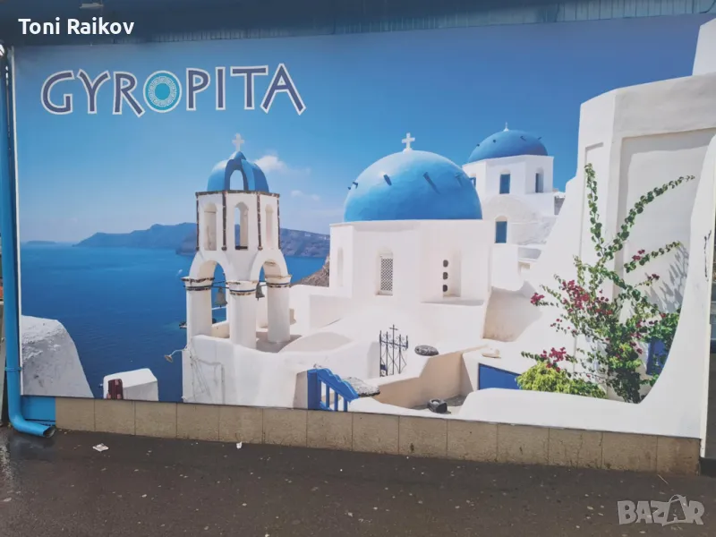 Бранда GYROPITA търси касиерка в ж.к.Младост 3-пазара., снимка 1