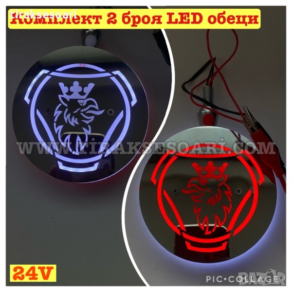 2 Броя Диодни габарити за Огледало Скания Габарит Обеци Скания, снимка 1