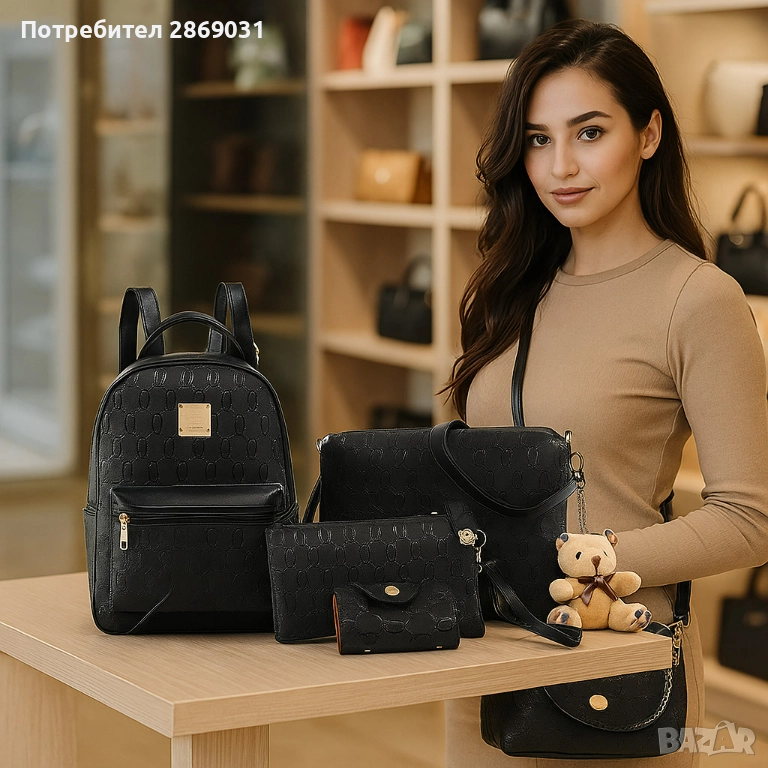 Елегантен комплект 4 в 1 – раница, дамска чанта, клъч и визитник, снимка 1