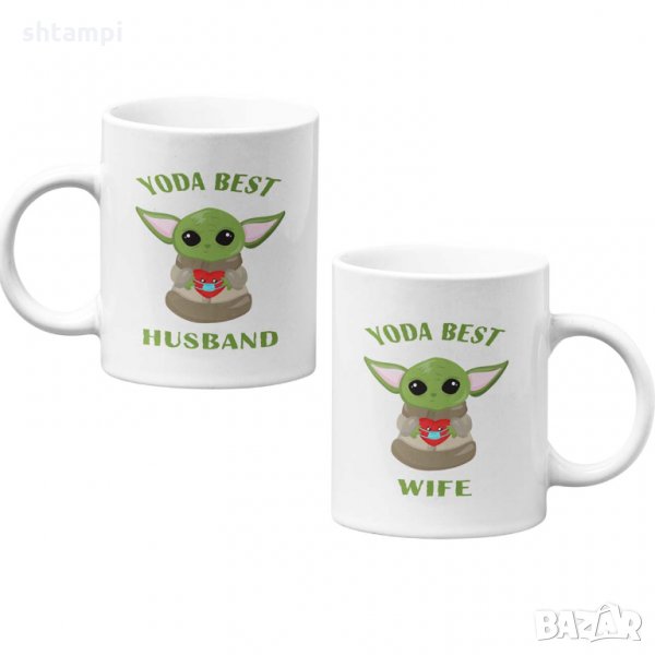 Комплект чаши за влюбени Baby Yoda Best Husband Wife, снимка 1