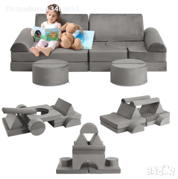 Модулен детски диван за игра / 14 части, снимка 1