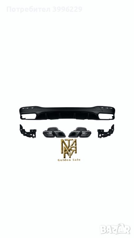 Дифузьор с накрайници ГЛЕ/GLE , снимка 1