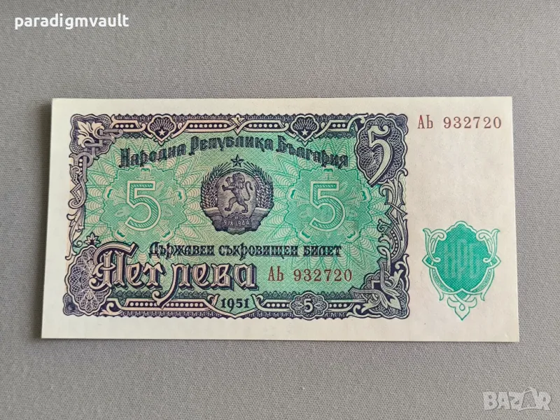 Банкнота - България - 5 лева UNC | 1951г., снимка 1