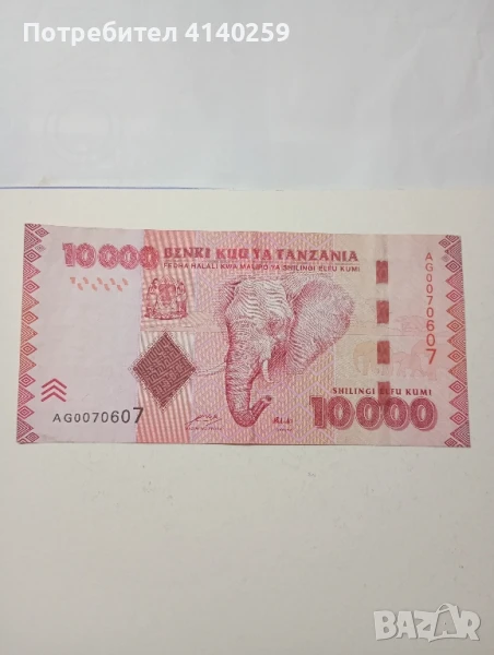 Танзания Банкнота 10000 Шилинга , снимка 1