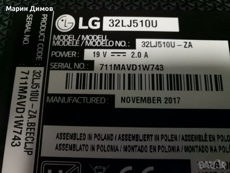 LG 32LJ510U-ZA РАЗГЛОБЕН ЗА ЧАСТИ, снимка 1