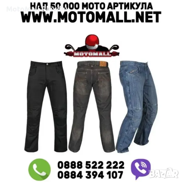 Промоция: akito нови кевларени дънки кевлар всички размери, снимка 1