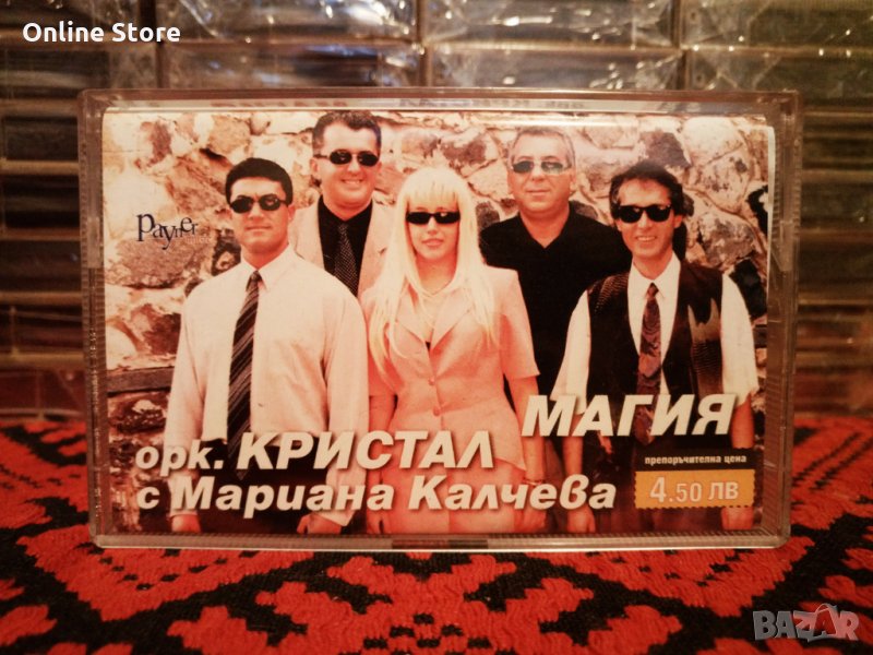 Оркестър Кристал и Мариана Калчева - Магия, снимка 1