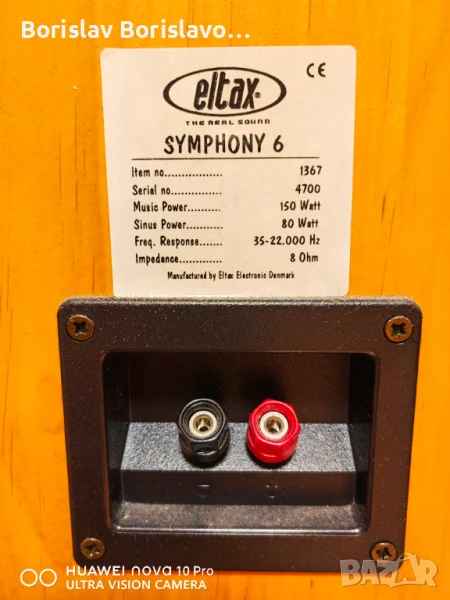 Тонколони ELTAX SIMPHONY 6, снимка 1