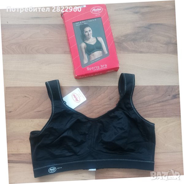 Anita Activ 80D спортен сутиен, снимка 1