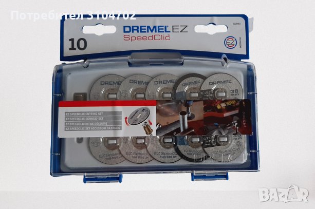 Комплект за рязане Dremel speed clic 2615S690JA-11 части, снимка 1