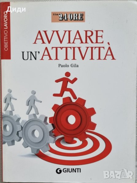 Paolo Gila - Avviare un'attivita', снимка 1