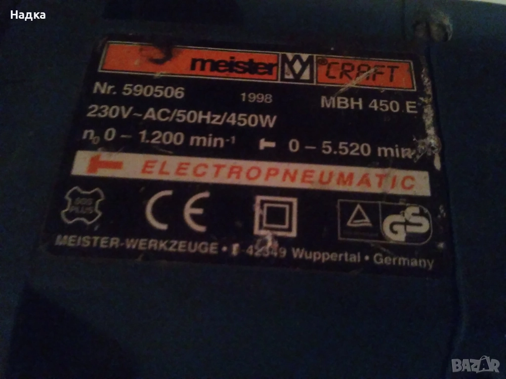 Перфоратор meister  CRAFT, снимка 1