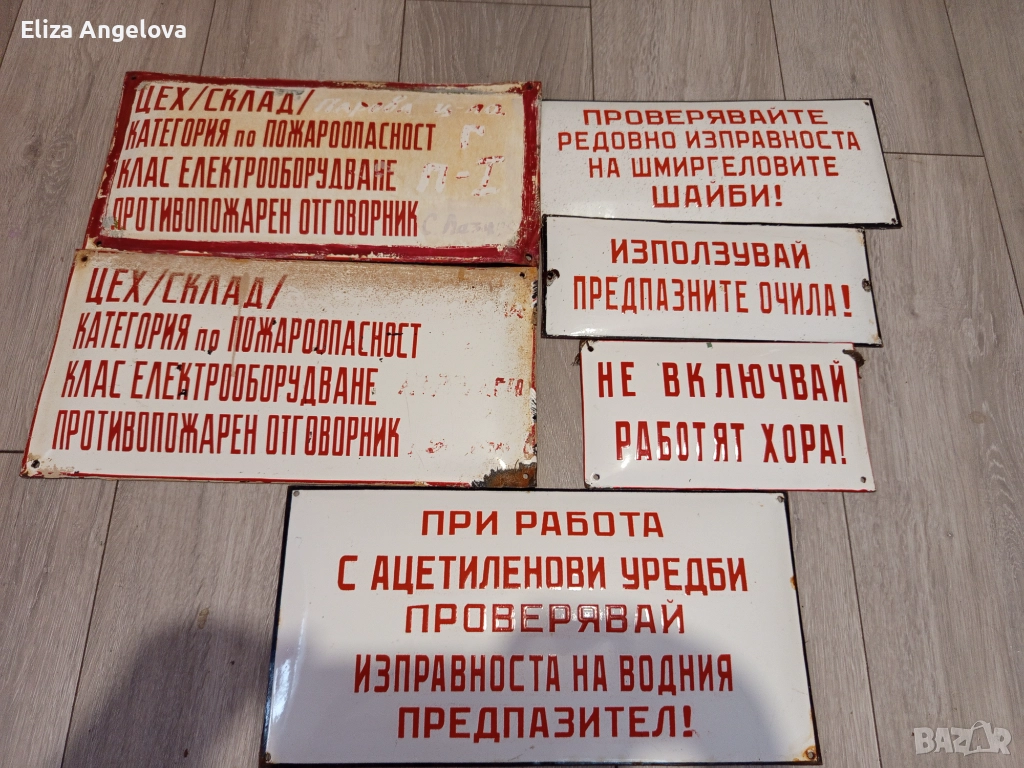 Табели, снимка 1