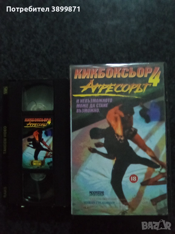 Продавам видеокасета цена 19.56 лева, снимка 1