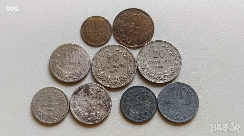1 стотинка, 2 стотинки, 5 стотинки, 10 стотинки, 20 стотинки  България, снимка 1
