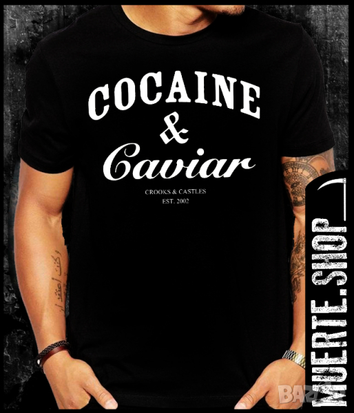 Тениска с щампа COCAINE AND CAVIAR, снимка 1
