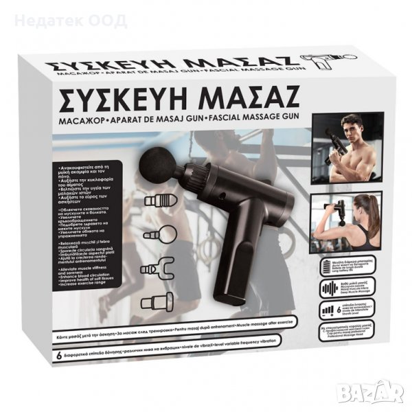 Масажор за тяло, 4 накрайника, 6 степени на интензивност, черен, снимка 1