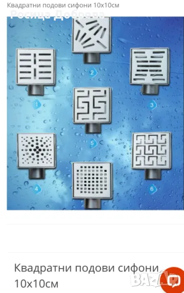 Подови лентови сифони, снимка 1