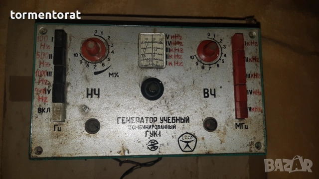 Руски учебен генератор