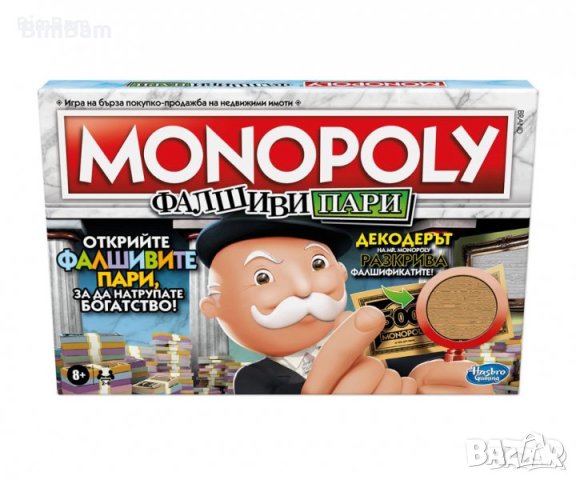 Игра MONOPOLY - Фалшиви пари / Hasbro Gaming / Монополи