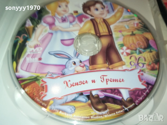ХЕНЗЕЛ И ГРЕТЕЛ ДВД 2009250338, снимка 8 - DVD филми - 51774519