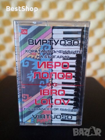 Ибро Лолов - Виртуозо