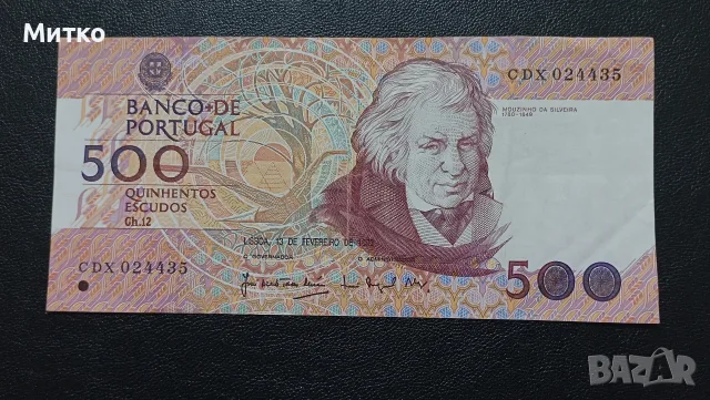 500 ескудо Португалия 