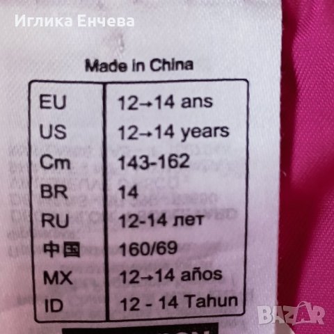 Яке и панталони за ски., снимка 12 - Зимни спортове - 39345549