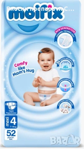 Бебешки пелени и Гащички Molfix , снимка 2 - Пелени, памперси - 53706361