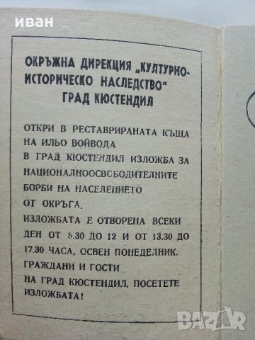 Списания "Една седмица в София", снимка 10 - Списания и комикси - 34233550