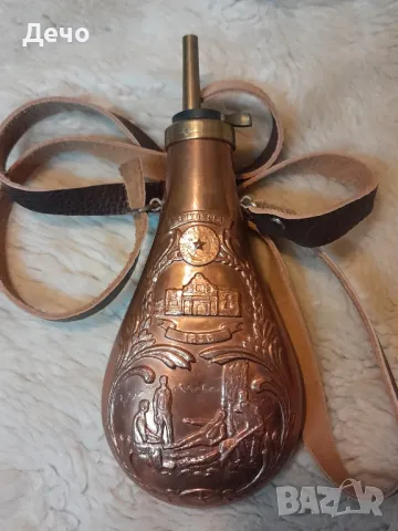 Liberty or Deth (Свобода или Смърт)
Като НОВА ,Без следи да е ползвана 23см височина барутница 