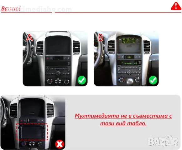 Chevrolet Captiva 2006 - 2012 9.7 Мултимедия Навигация Android, снимка 2 - Аксесоари и консумативи - 50165796